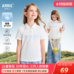 【纯棉】安奈儿女童全棉翻领短袖poloT恤衫2026夏季新款白色半袖