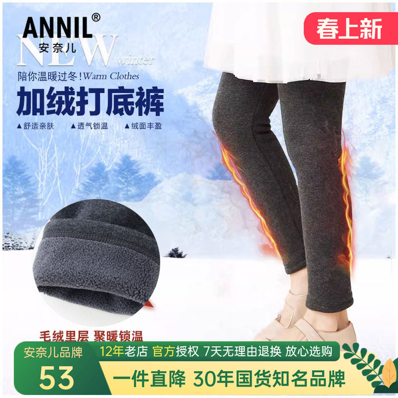 安奈儿女童装加绒黑色打底裤秋冬季款加厚保暖弹力修身外穿长裤