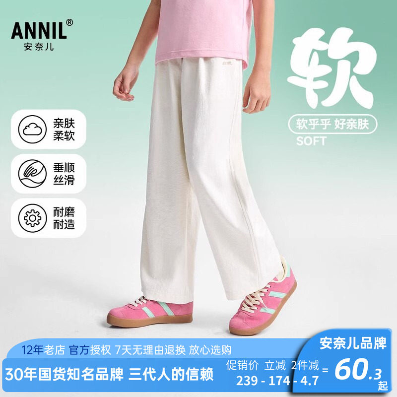 安奈儿女童装单裤2025夏季新款运动休闲长裤纯色阔腿潮酷甜美百搭