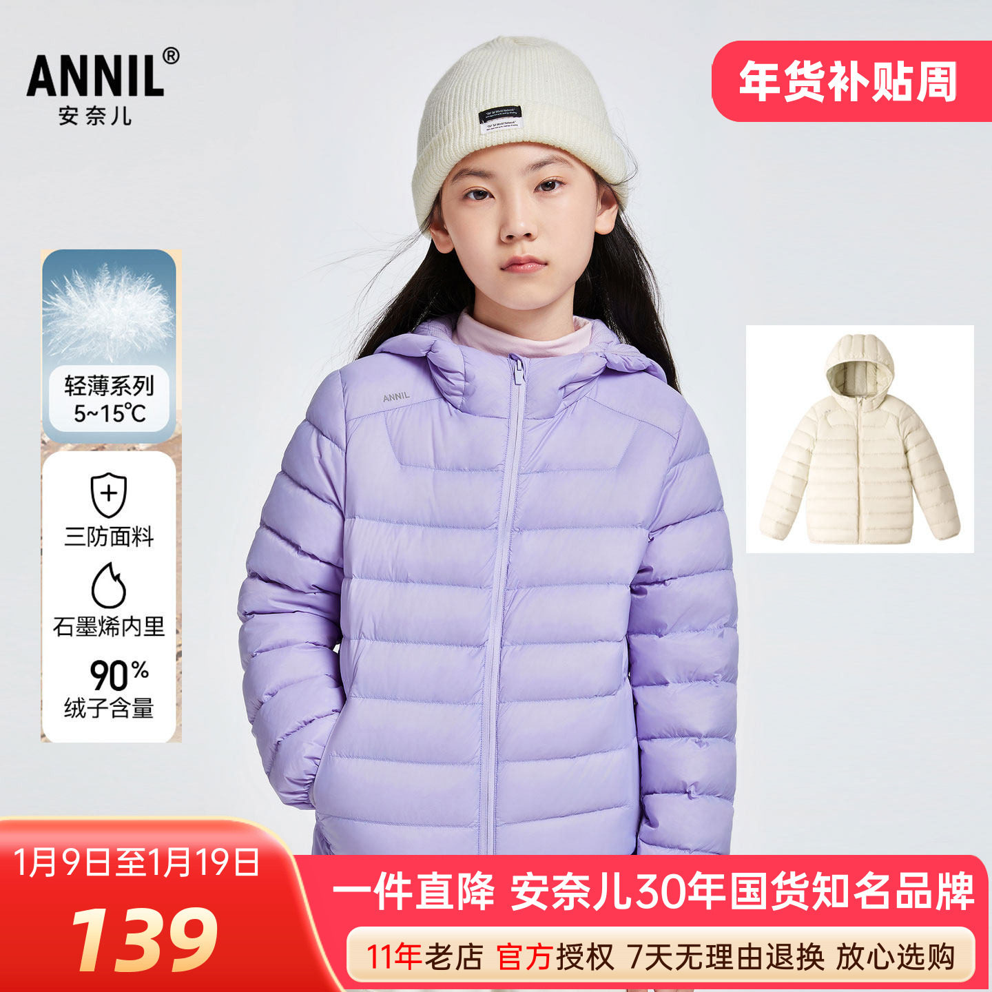 安奈儿男女童装短款连帽羽绒服2024冬季新款轻薄休闲外套上衣三防,童装/婴儿装/亲子装,羽绒服,淘宝优惠券,粉丝福利购,淘宝优惠卷