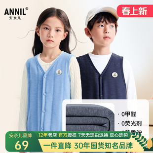 安奈儿男女童装V领马甲背心内穿外搭2026春新款含羊毛坎肩马夹潮
