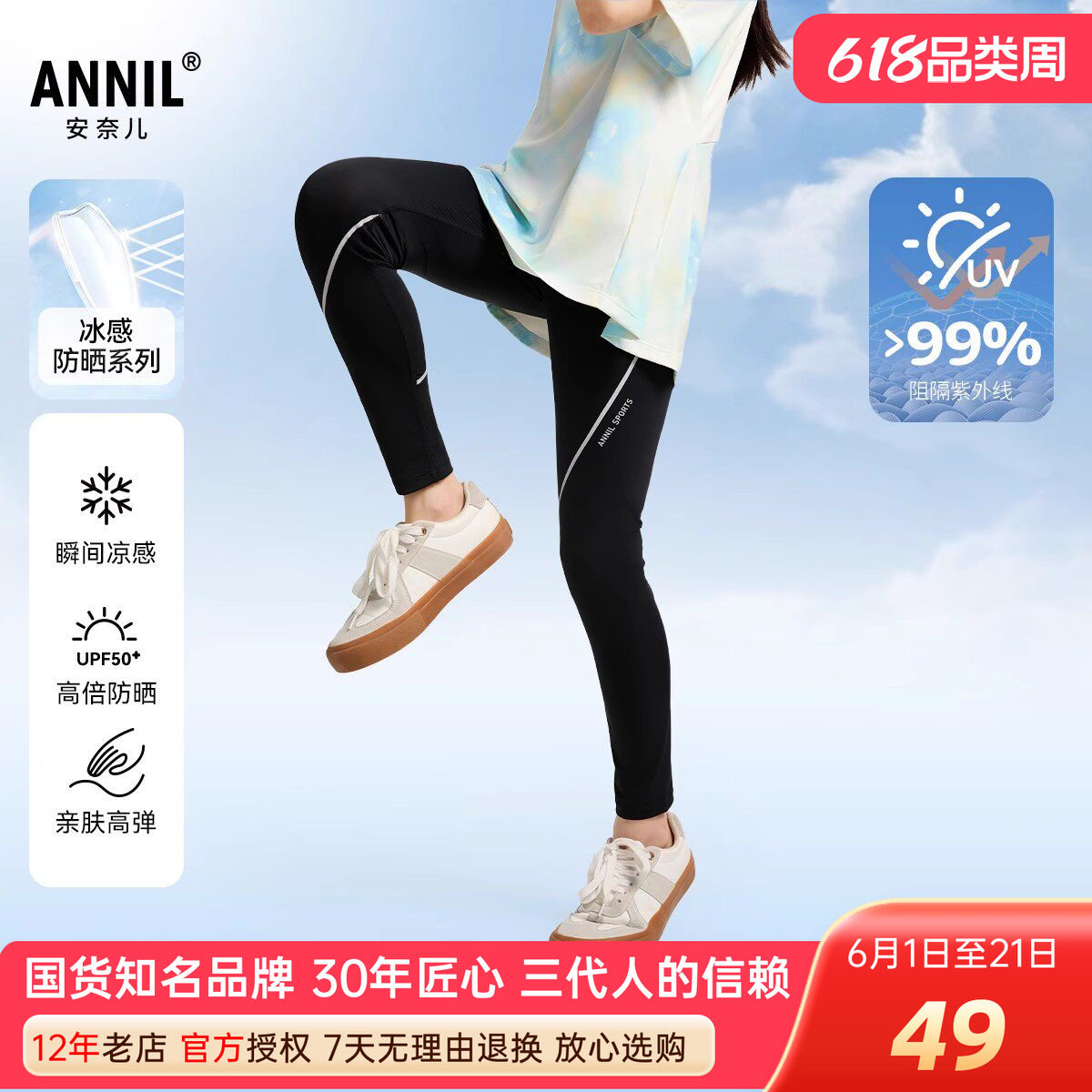安奈儿女童针织黑色打底裤2025夏新款冰感防晒修身高弹力瑜珈裤子