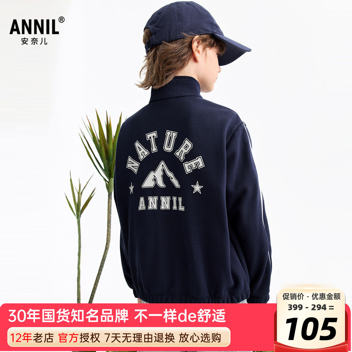 安奈儿男童针织外套夹克图片