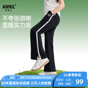 安奈儿女童装针织微喇叭单裤2026春新款弹力棉开衩织带灰黑色长裤