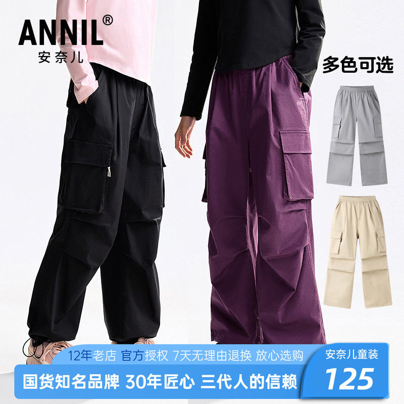 安奈儿男女童装工装单裤2025秋季新款宽松透气休闲黑色伞兵长裤子