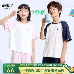 安奈儿男女童装圆领短袖短裤套装2025夏新款凉感家居服睡衣裤速干