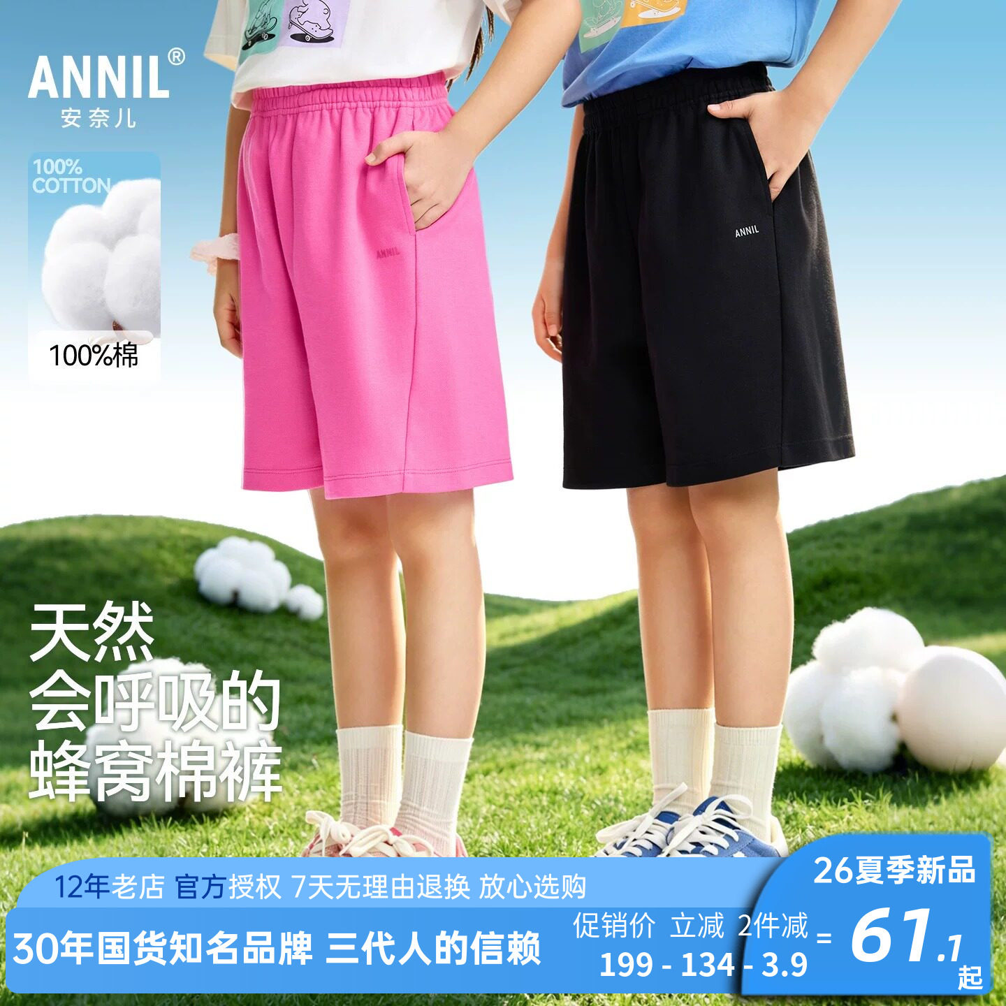 安奈儿男女童装全棉中短裤2026夏季新款运动休闲五分裤篮球裤透气
