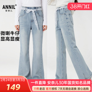 安奈儿女童装微喇叭牛仔单裤2026春新款开叉修身长裤透气显高显瘦