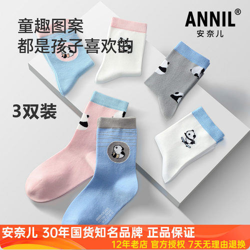 安奈儿卡通中筒弹力袜子