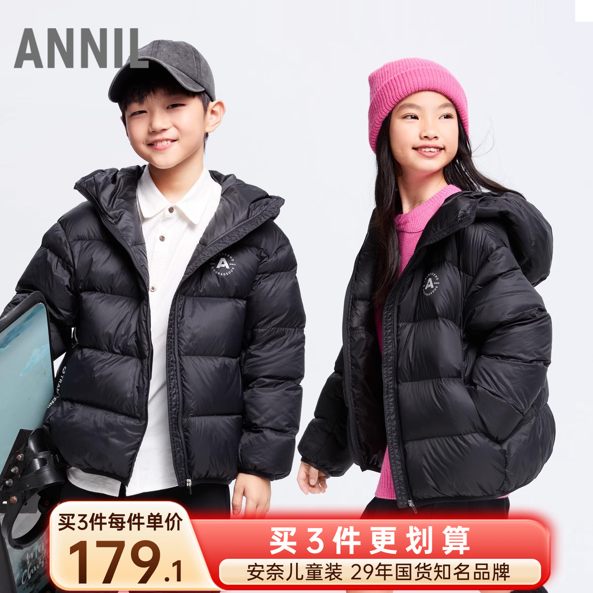 安奈儿男女童短款连帽羽绒服