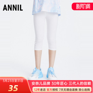 弹力舒适休闲短裤 2025夏季 百搭 针织打底莫代尔七分裤 安奈儿女童装