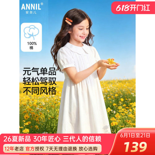 安奈儿女童装纯棉翻领短袖连衣裙