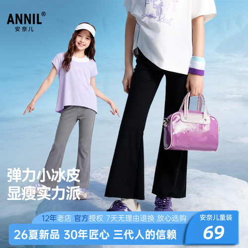 安奈儿女童装微喇叭休闲打底裤