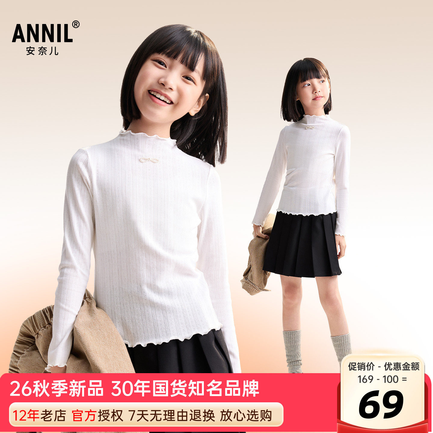 安奈儿女童装长袖莫代尔针织衫图片