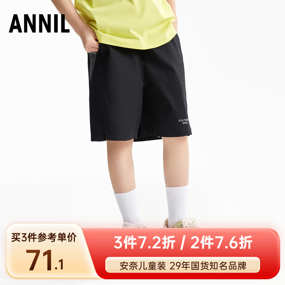 安奈儿男童装纯棉棉质中短裤2025夏季新款透气休闲运动五分裤百搭
