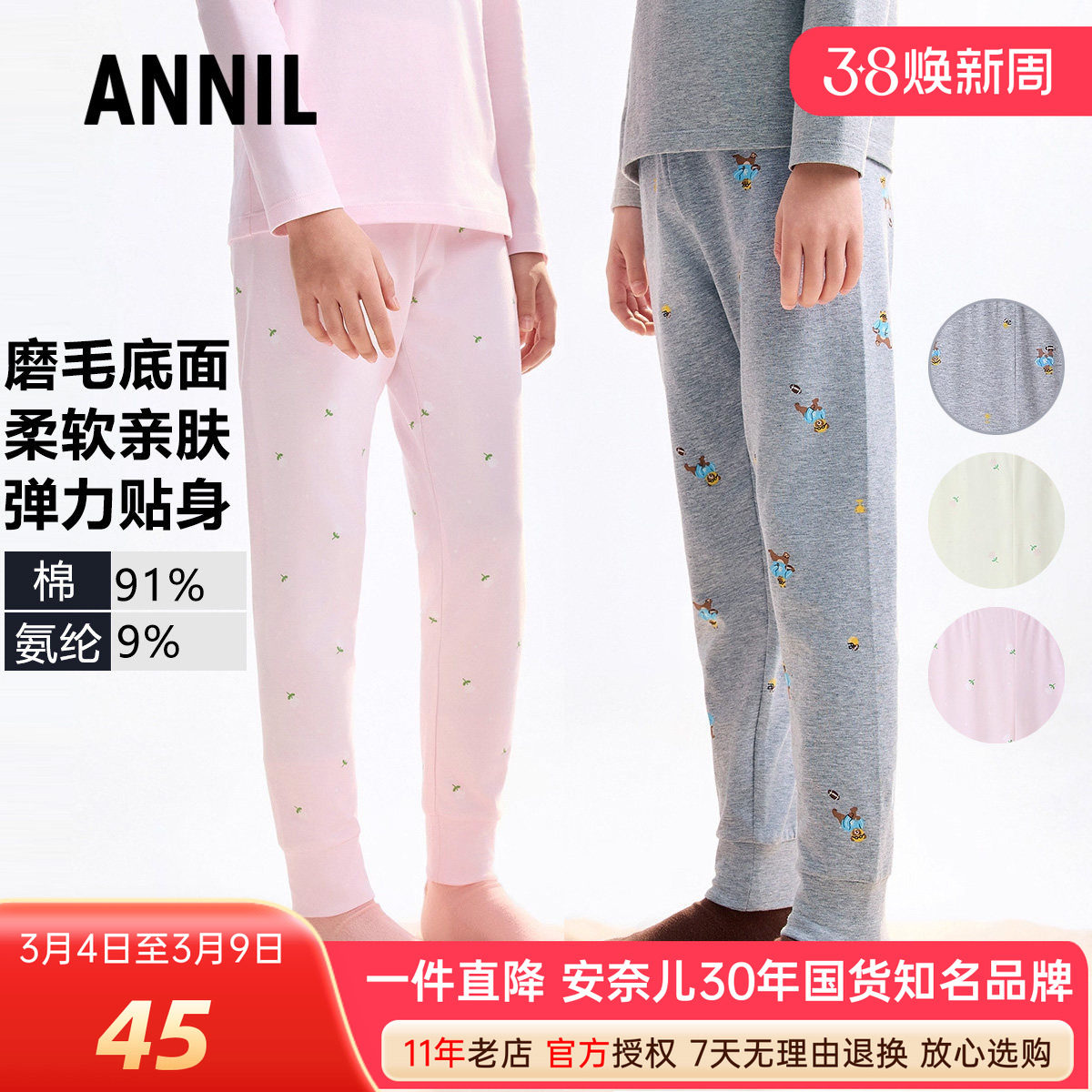 安奈儿男女童装打底秋裤2025秋季新款休闲睡裤家居保暖裤舒适里裤