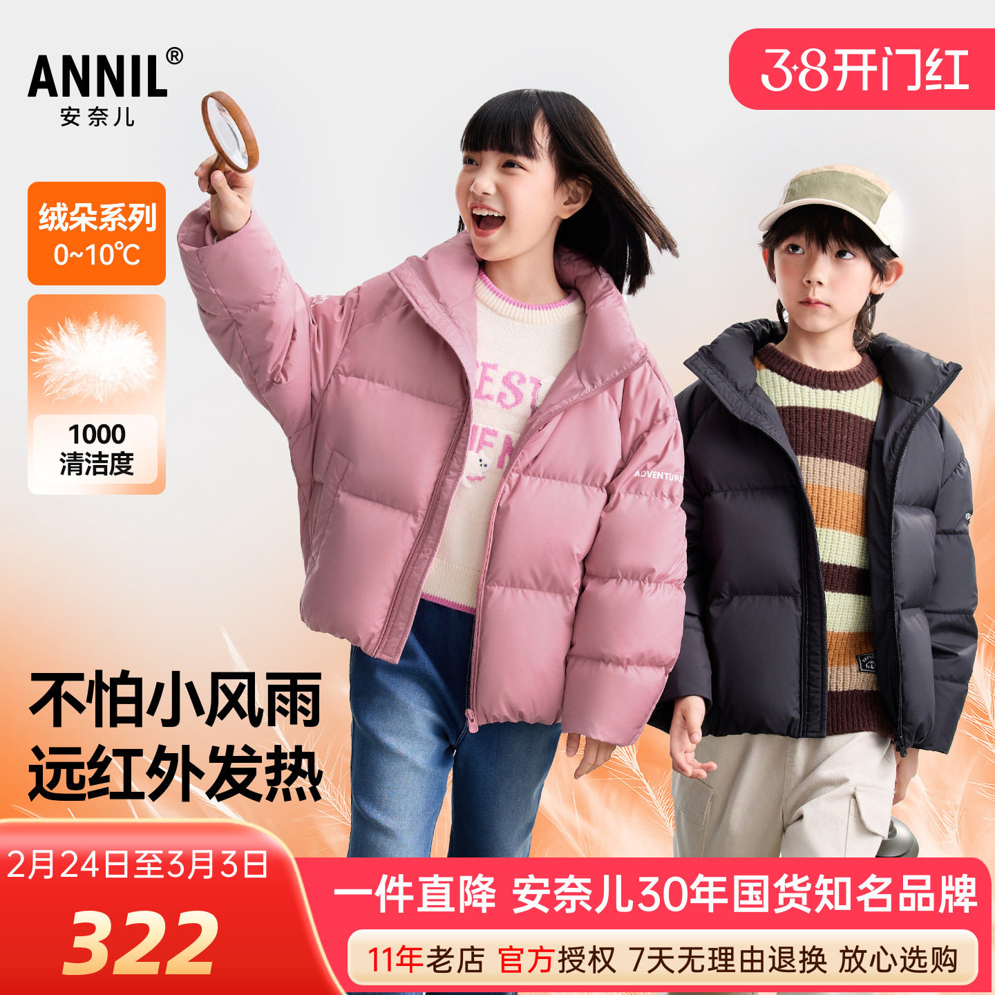 安奈儿男女童装短款黑粉色羽绒服2025冬季新款厚鸭绒宽松休闲外套