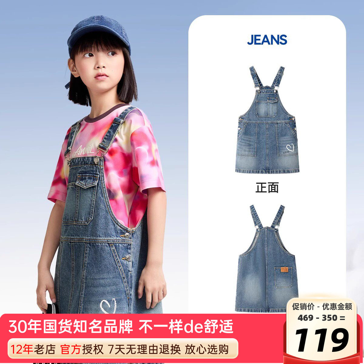 安奈儿莱塞尔背带裙吊带裙图片