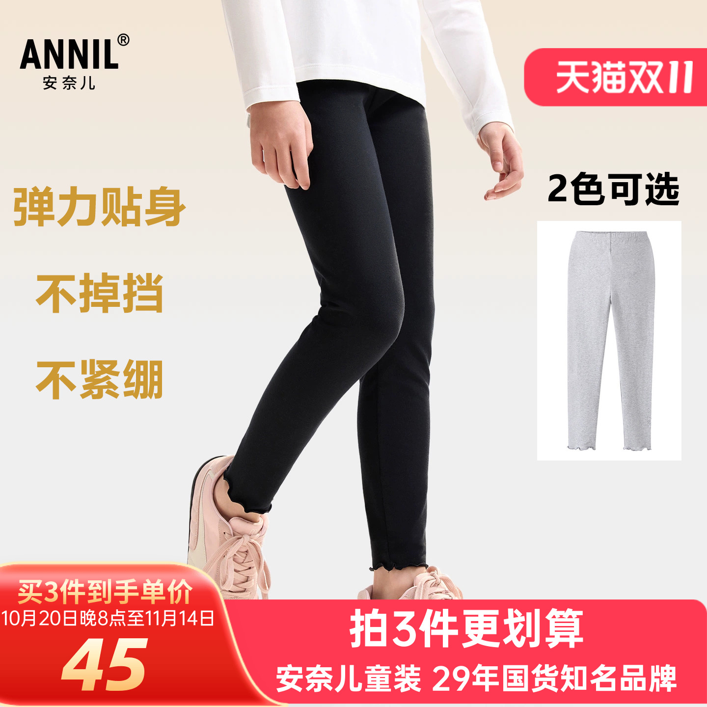 安奈儿女童装打底裤甜酷百搭