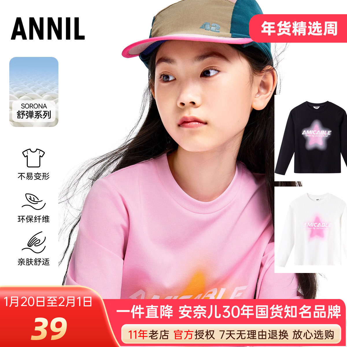 安奈儿女童圆领长袖T恤针织衫2024秋季新款休闲上衣打底弹力舒适,童装/婴儿装/亲子装,T恤,淘宝优惠券,粉丝福利购,淘宝优惠卷