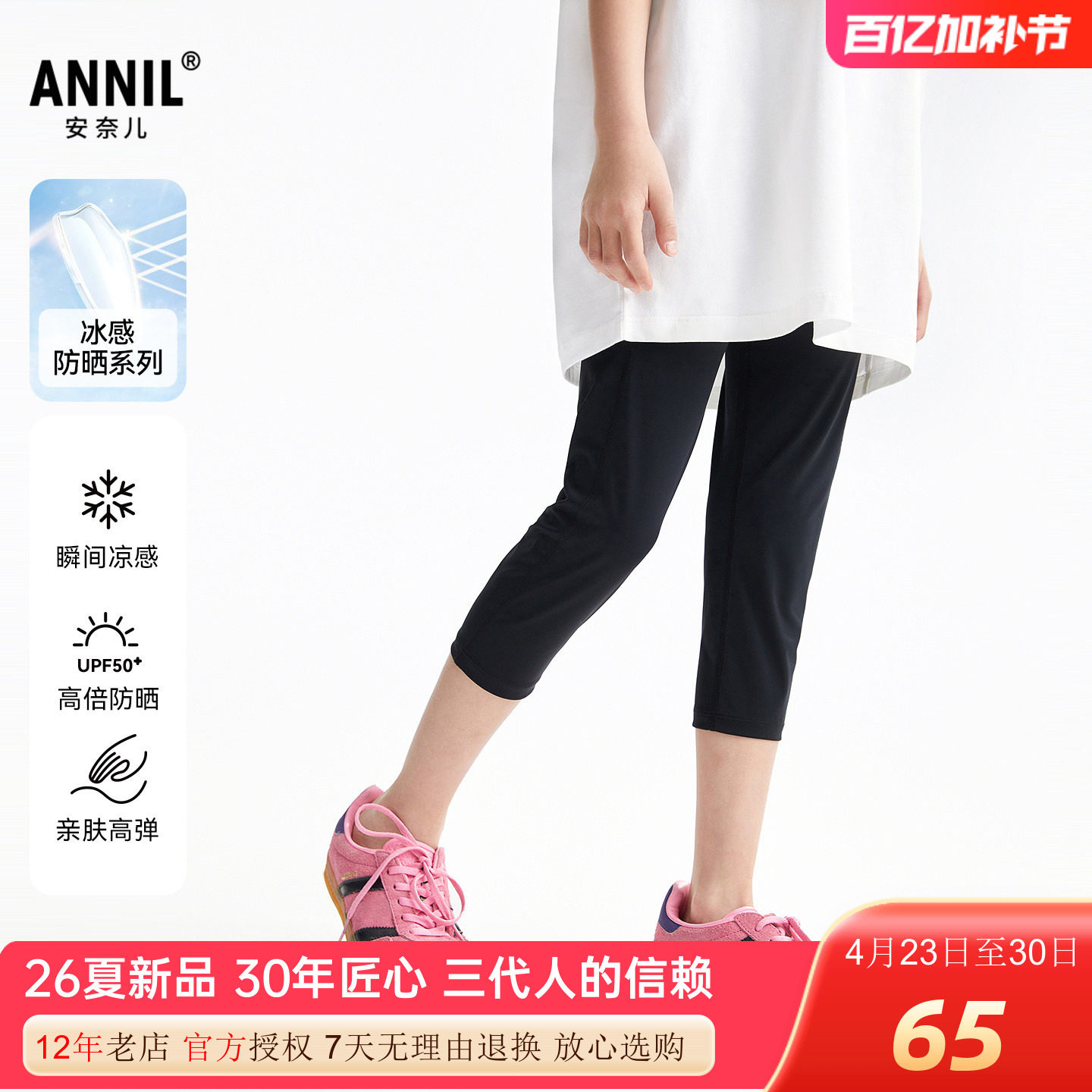 安奈儿女童装打底七分裤2026夏新款修身弹力休闲运动裤轻薄瑜伽裤