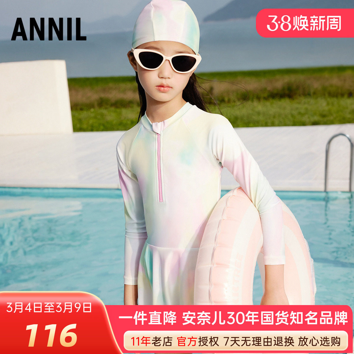 安奈儿女童装长袖短裙连体泳衣套装2025夏季新款甜美多彩沙滩训练