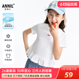 安奈儿女童装圆领短袖T恤2026夏新款修身短款凉感休闲上衣甜美酷