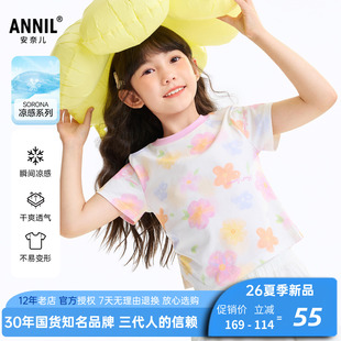 安奈儿女童装圆领短袖T恤衫2026夏新款修身短款凉感碎花休闲半袖
