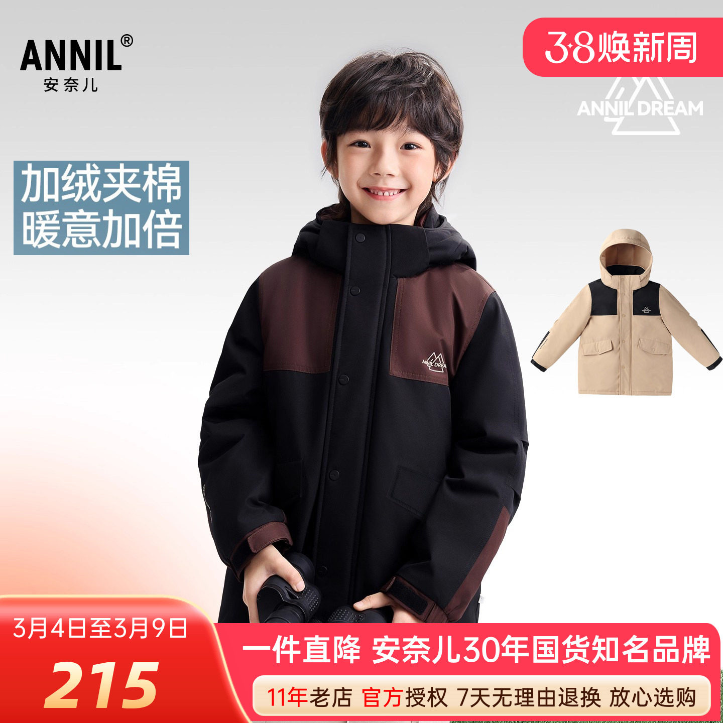安奈儿男童装中长款加绒连帽棉衣2025冬新款防风厚夹棉袄保暖棉服