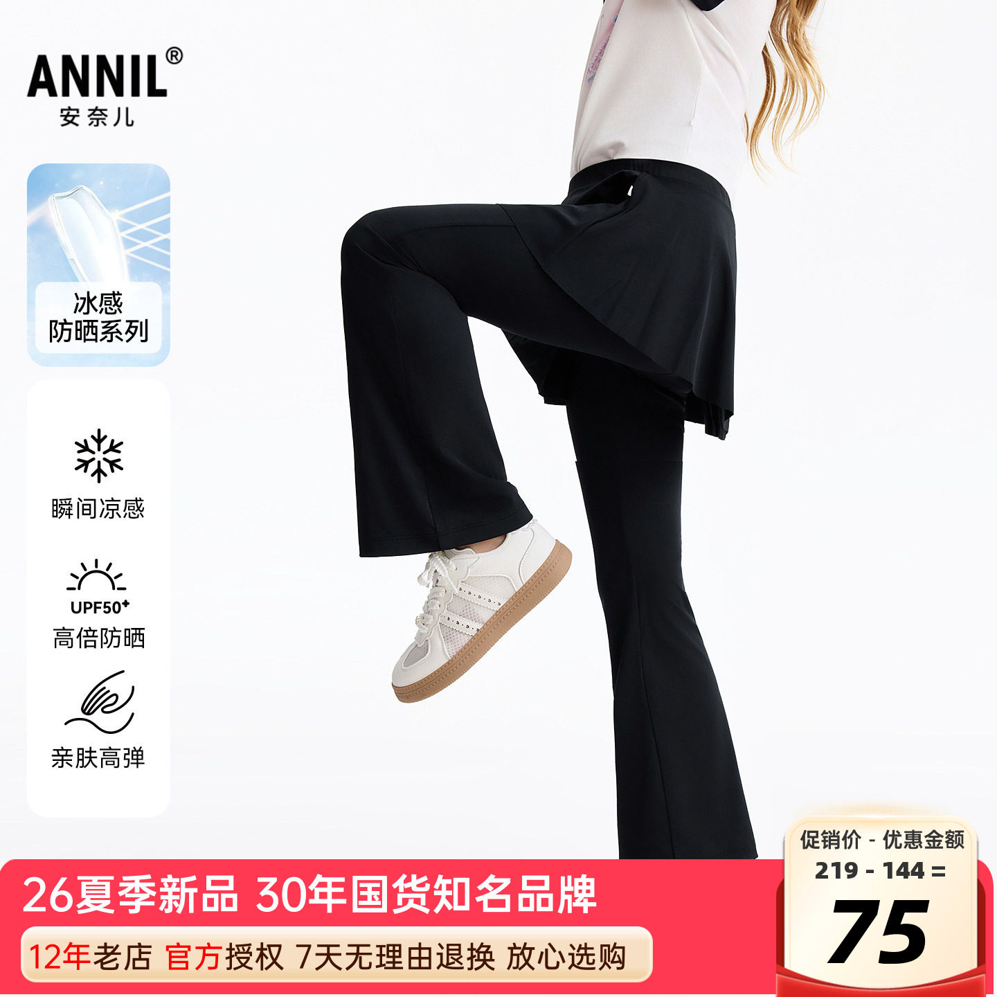 安奈儿女童装打底裙裤图片