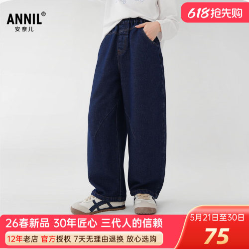 安奈儿男女童装深蓝牛仔单裤
