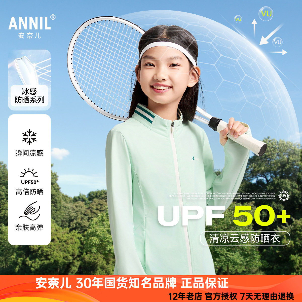 安奈儿女童装针织外套图片