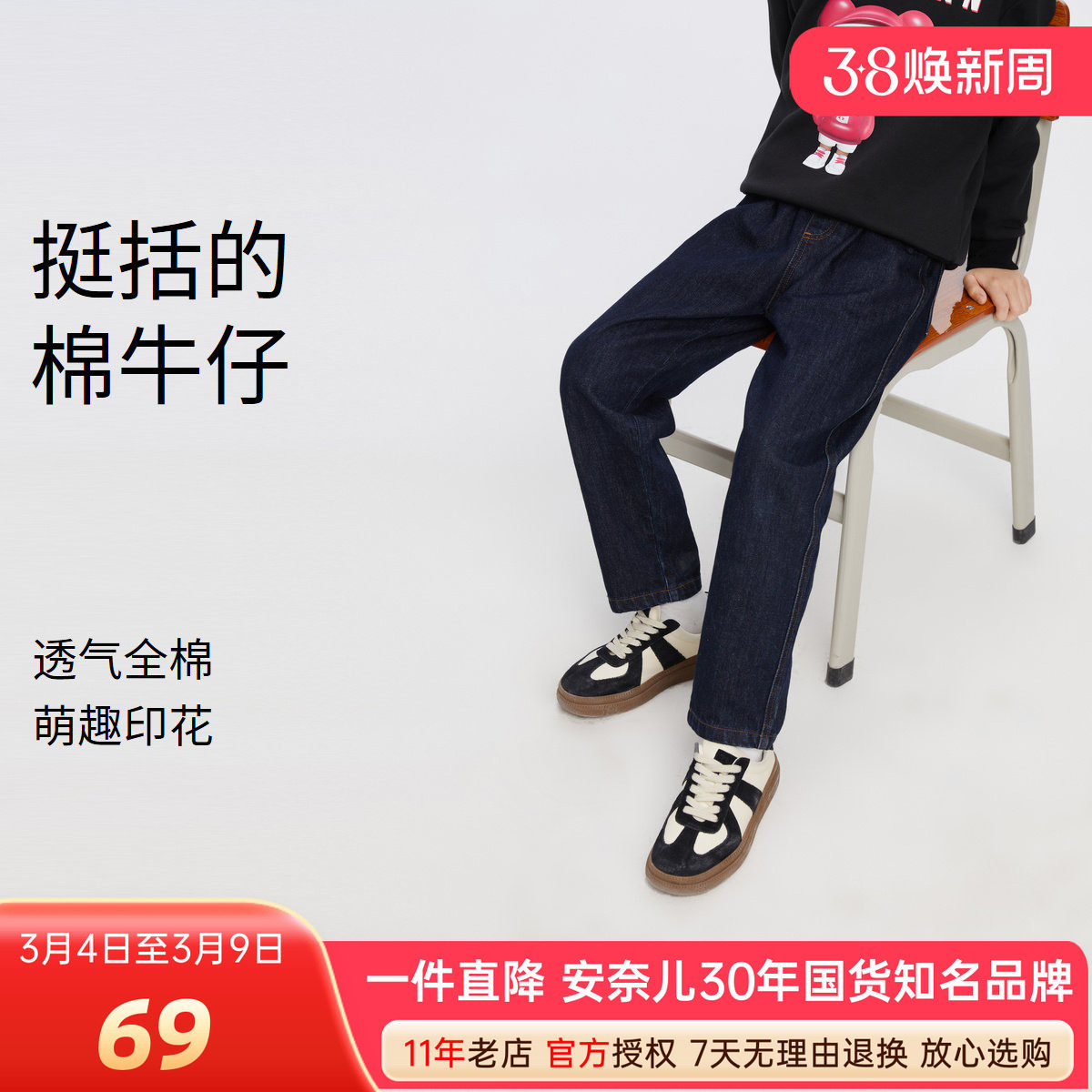 安奈儿男童装松紧腰牛仔单裤2024秋季纯棉宽松透气时尚休闲长裤子