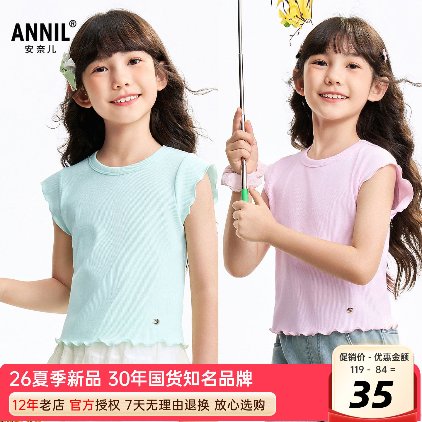 安奈儿女童装背心2026夏季新款弹力修身无袖上衣运动休闲甜美百搭