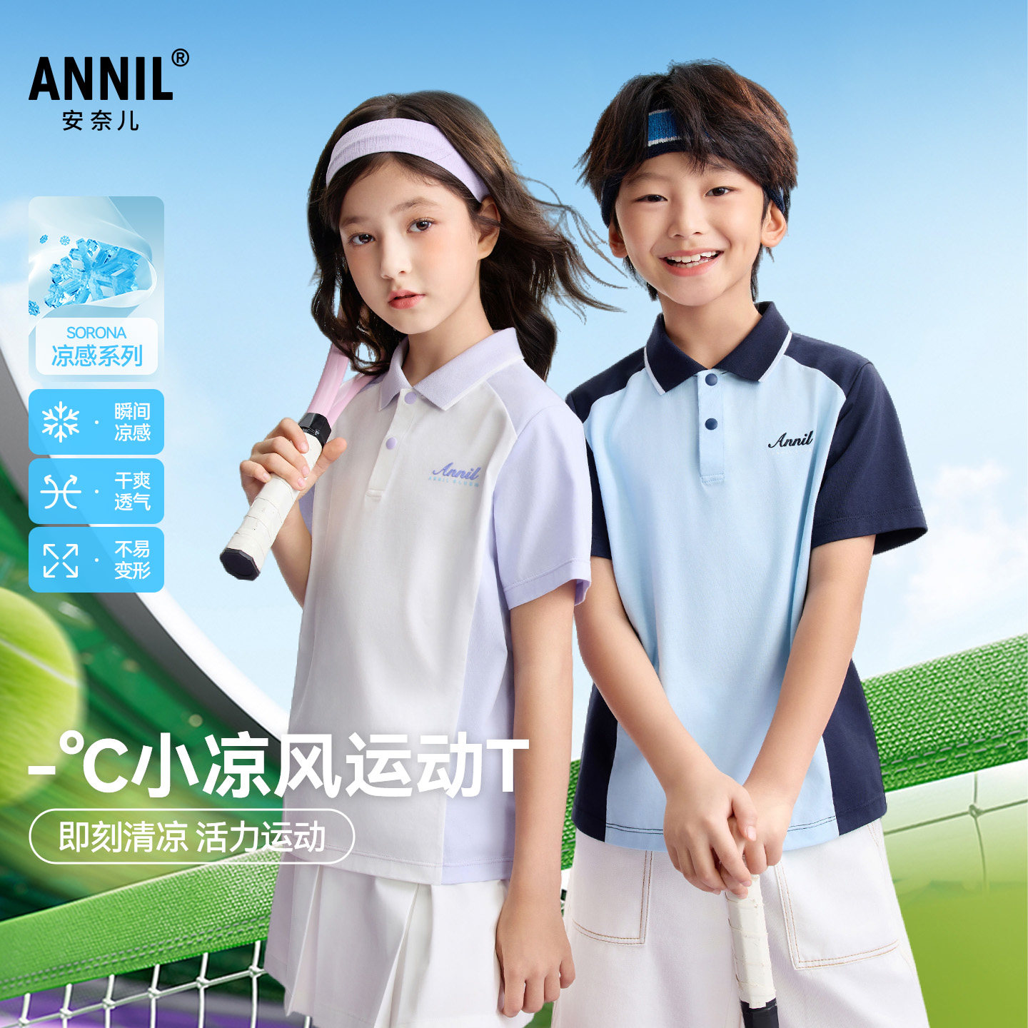 安奈儿男女童装翻领短袖polo衫										