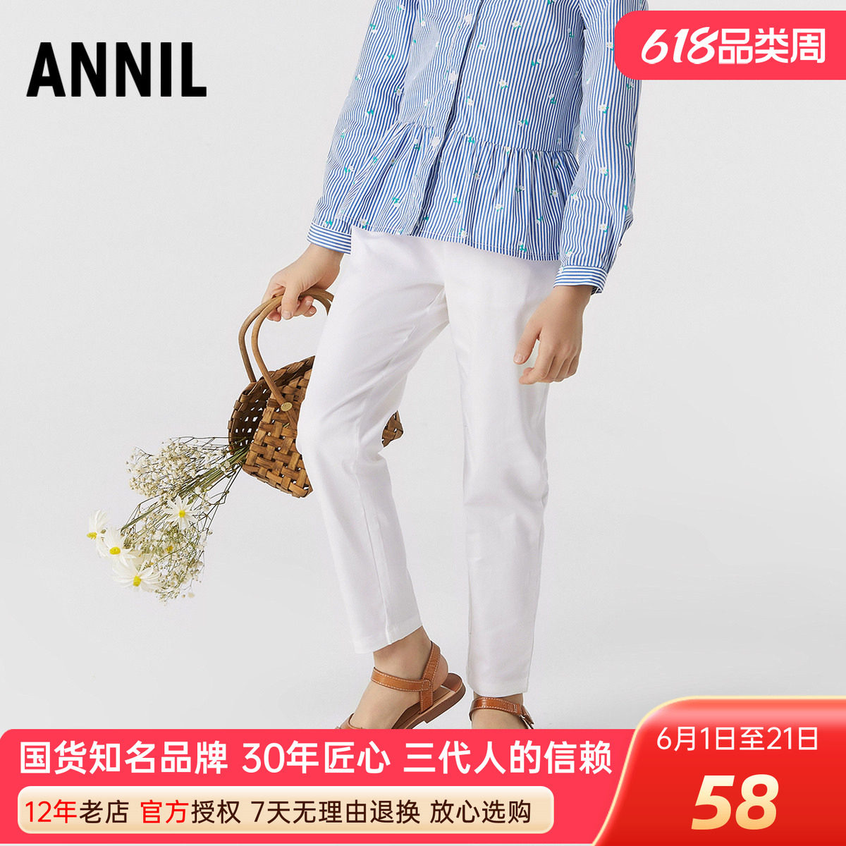 安奈儿女童装白色修身长裤2025春新款显瘦单裤仿牛仔弹力棉裤子潮