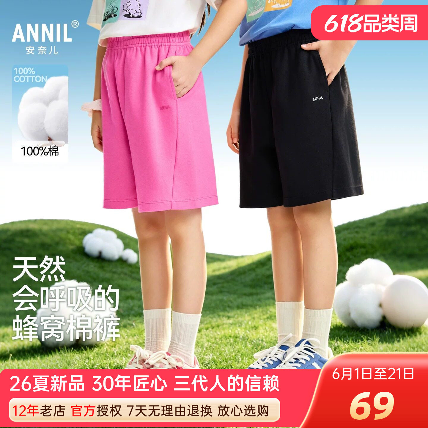 安奈儿男女童装全棉中短裤2026夏季新款运动休闲五分裤篮球裤透气
