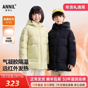 安奈儿男女童中长款连帽羽绒服2025冬新款防寒发热高蓬松度充绒量