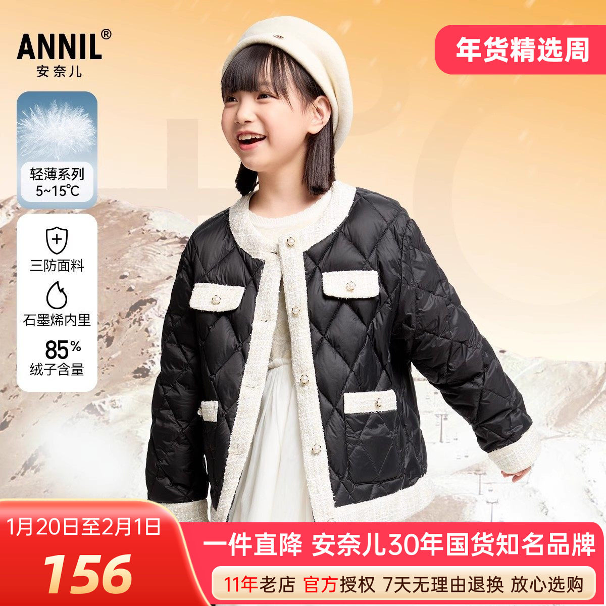 安奈儿女童装短款羽绒服2024冬季新款轻薄休闲保暖小香风外套三防,童装/婴儿装/亲子装,羽绒服,淘宝优惠券,粉丝福利购,淘宝优惠卷