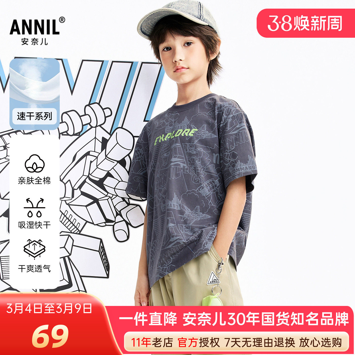 安奈儿男童装纯棉圆领短袖T恤衫2026夏新款休闲运动上衣速干百搭