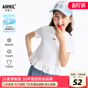 安奈儿女童装圆领短袖T恤2026夏新款修身短款凉感休闲上衣甜美酷