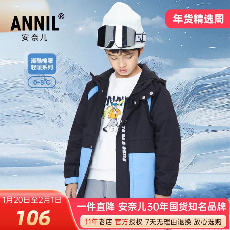 商场同款安奈儿男童装中长款连帽棉衣冬季款保暖休闲外套上衣,童装/婴儿装/亲子装,棉袄/棉服,淘宝优惠券,粉丝福利购,淘宝优惠卷