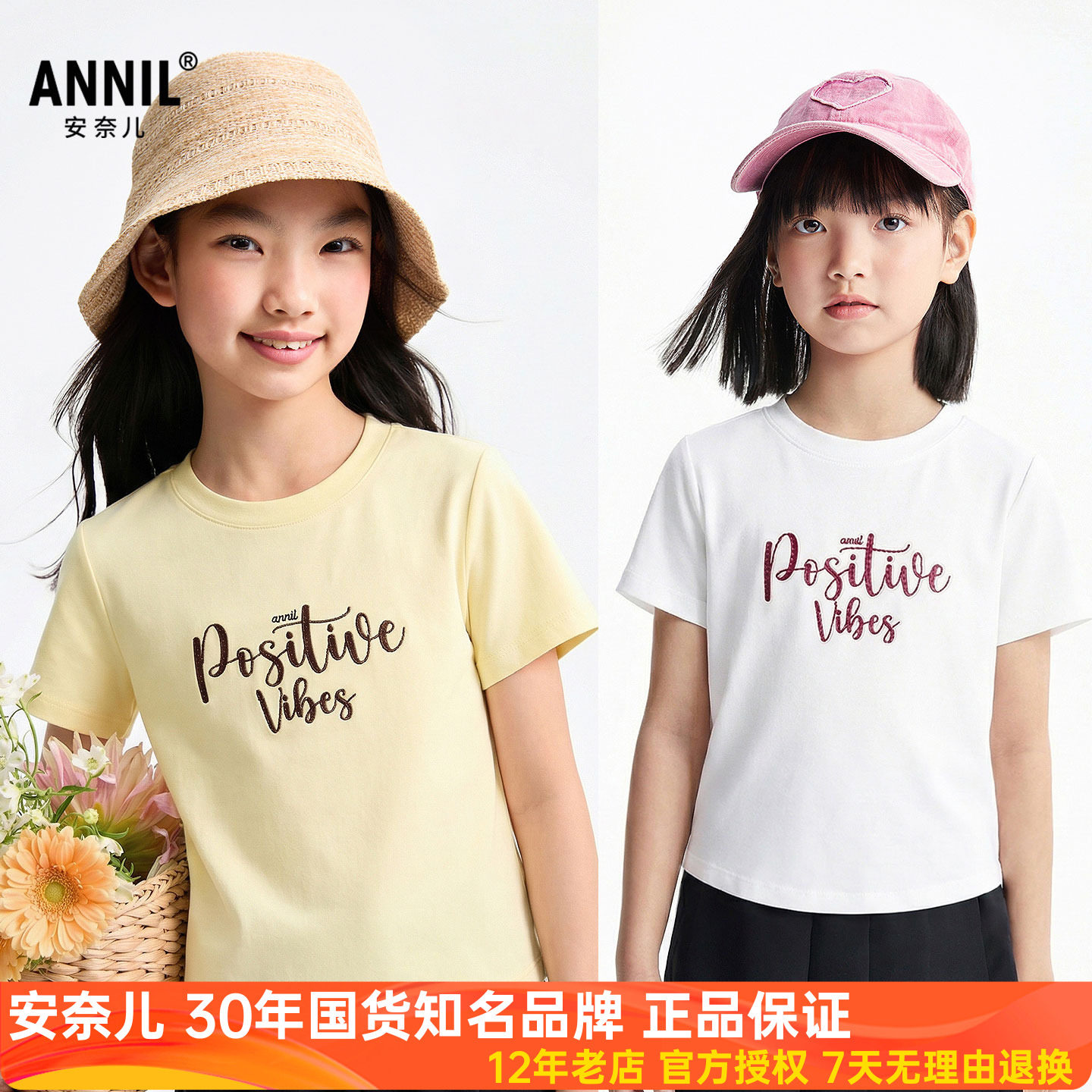 安奈儿女童装圆领短袖T恤2026夏新款修身短款运动休闲上衣甜美酷
