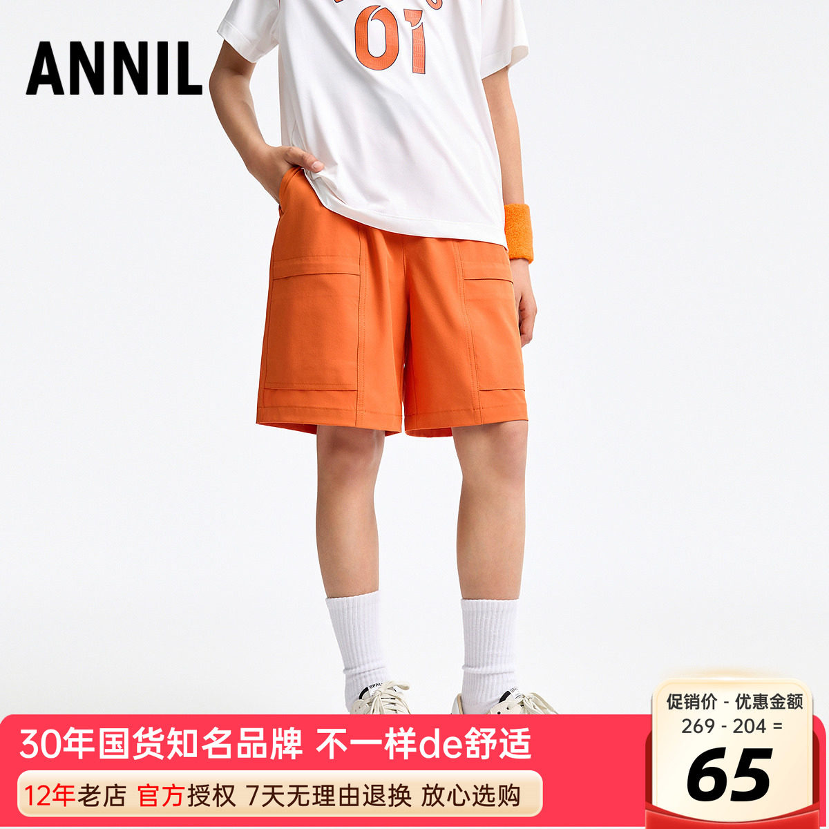 安奈儿中大男童装中短裤图片