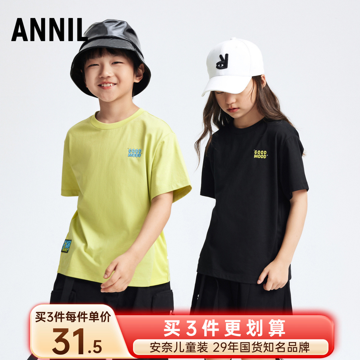 安奈儿男童圆领短袖针织衫T恤