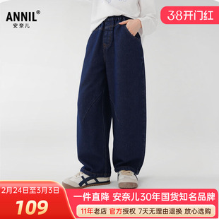安奈儿男女童装深蓝牛仔单裤2026春新款宽松休闲长裤潮酷亲肤柔滑