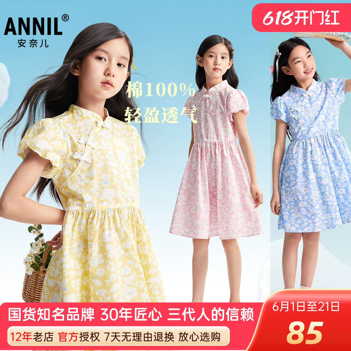 安奈儿女童装纯棉短袖连衣裙2025夏新款中式碎花裙透气甜美田园风