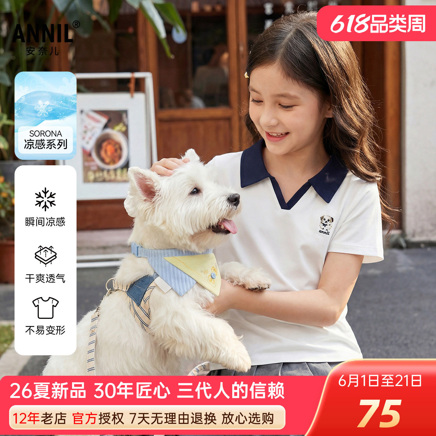 安奈儿女童装翻V领短袖T恤POLO衫2026夏季新款舒适弹力透气凉爽