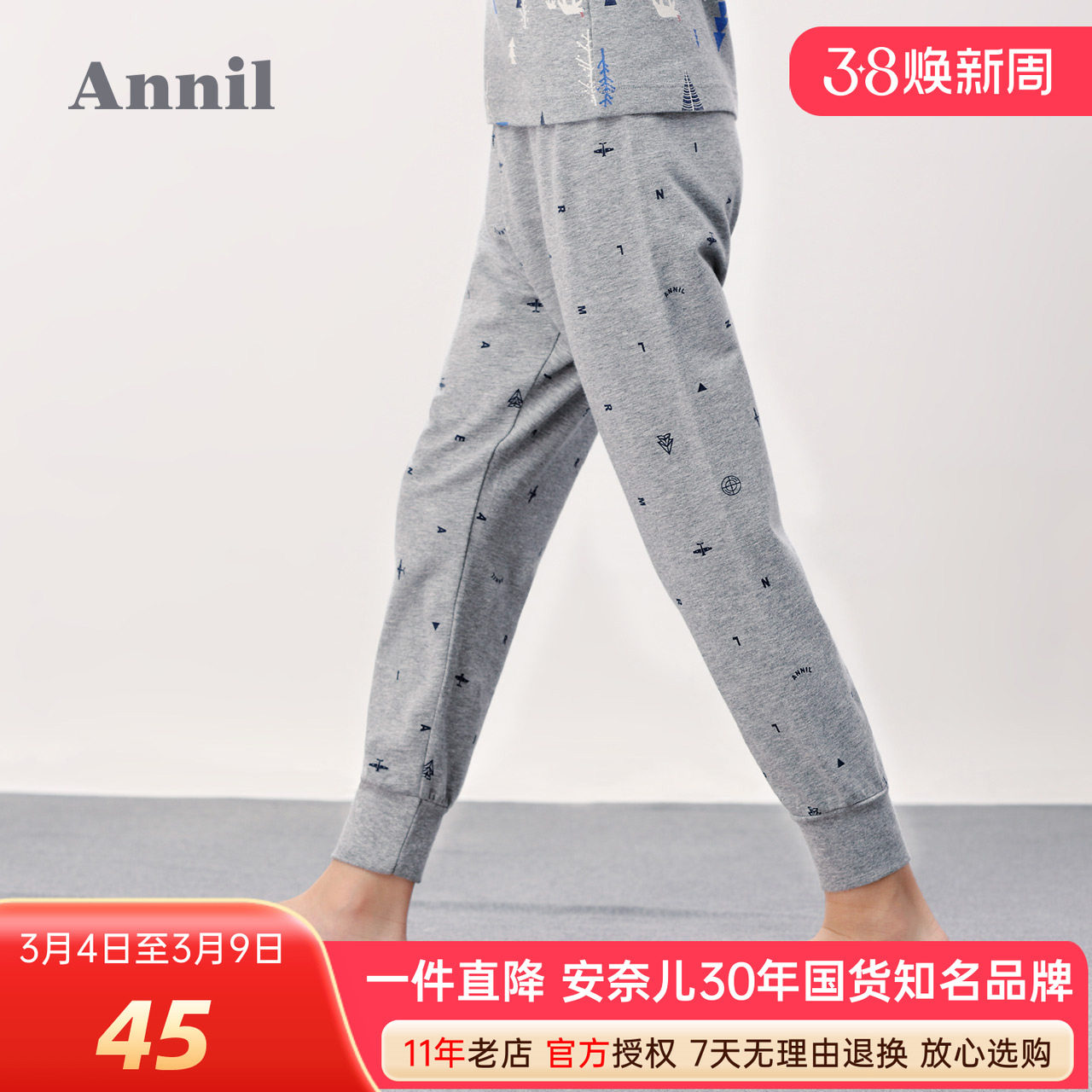 安奈儿男童装秋裤2025秋冬中大儿童睡裤打底裤里裤舒适家居保暖裤