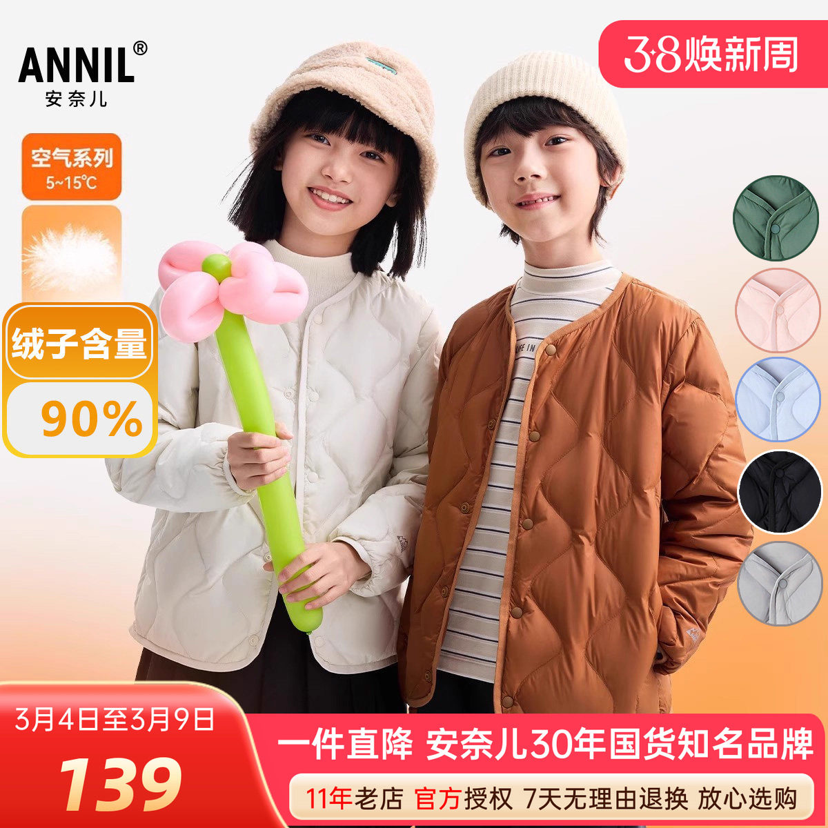 安奈儿男女童装轻薄羽绒服内胆2025冬季新款短款保暖外套上衣百搭